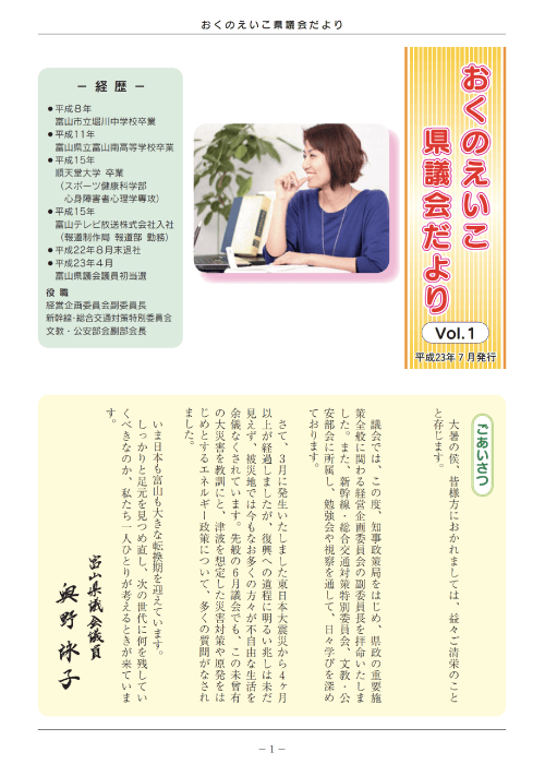 Vol.1